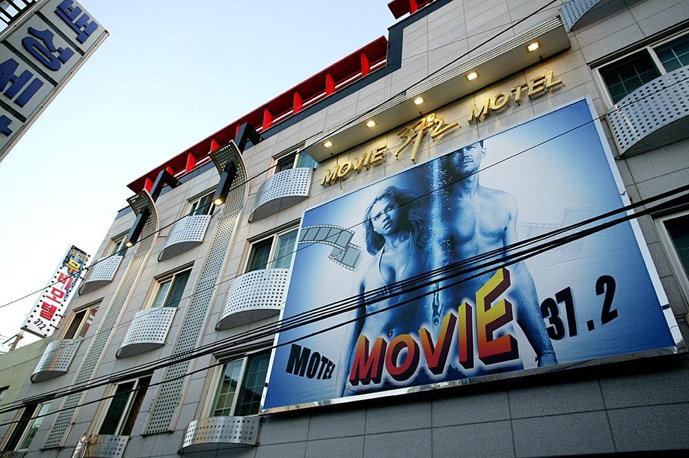 Movie Motel Чинджу Экстерьер фото